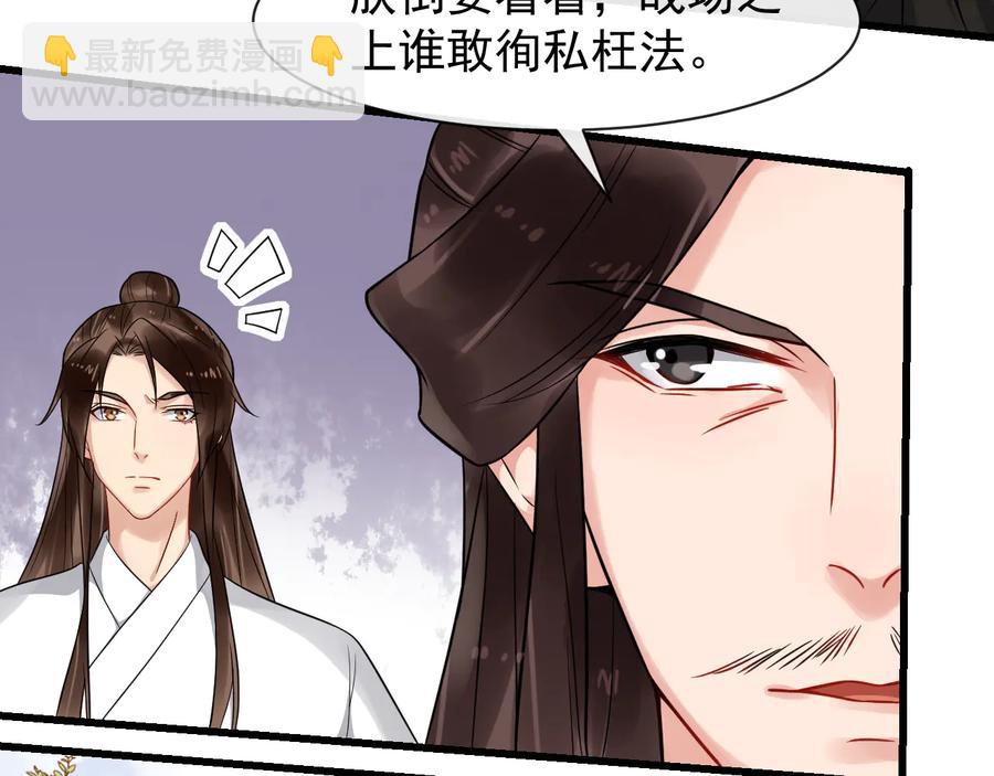 第105话 帮我抢下一个人59