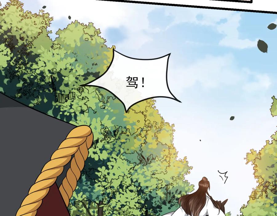 第105话 帮我抢下一个人60