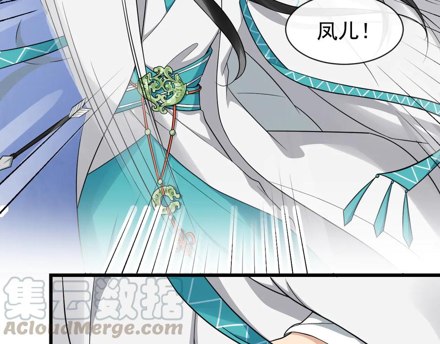 第105话 帮我抢下一个人73
