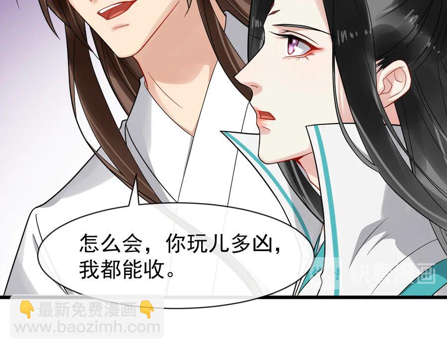第105话 帮我抢下一个人78