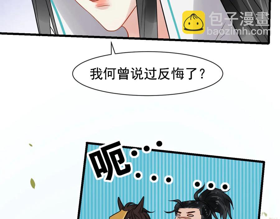 第105话 帮我抢下一个人8