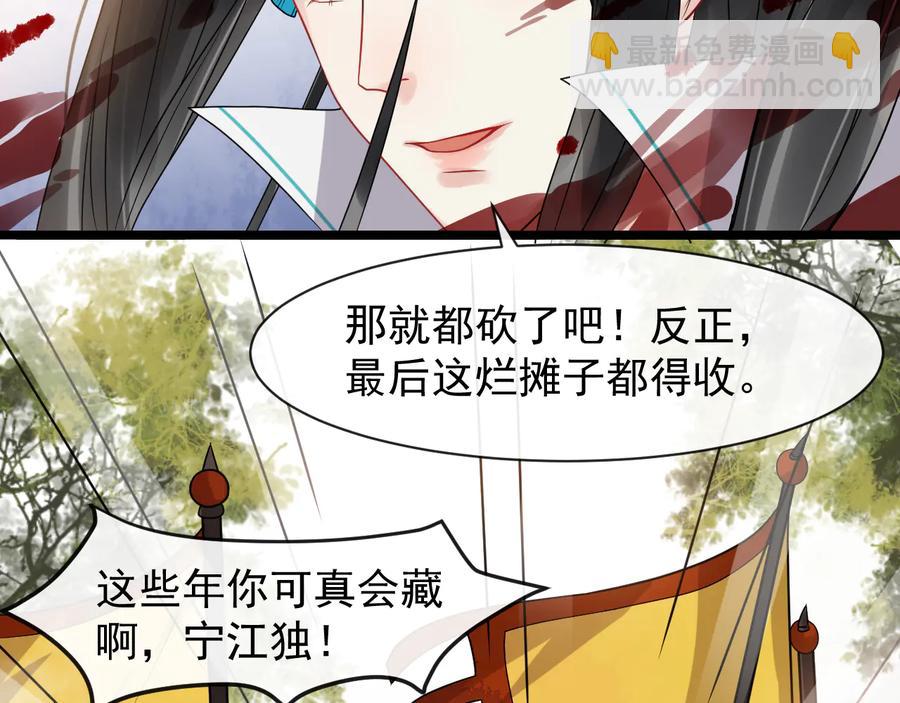 第105话 帮我抢下一个人84