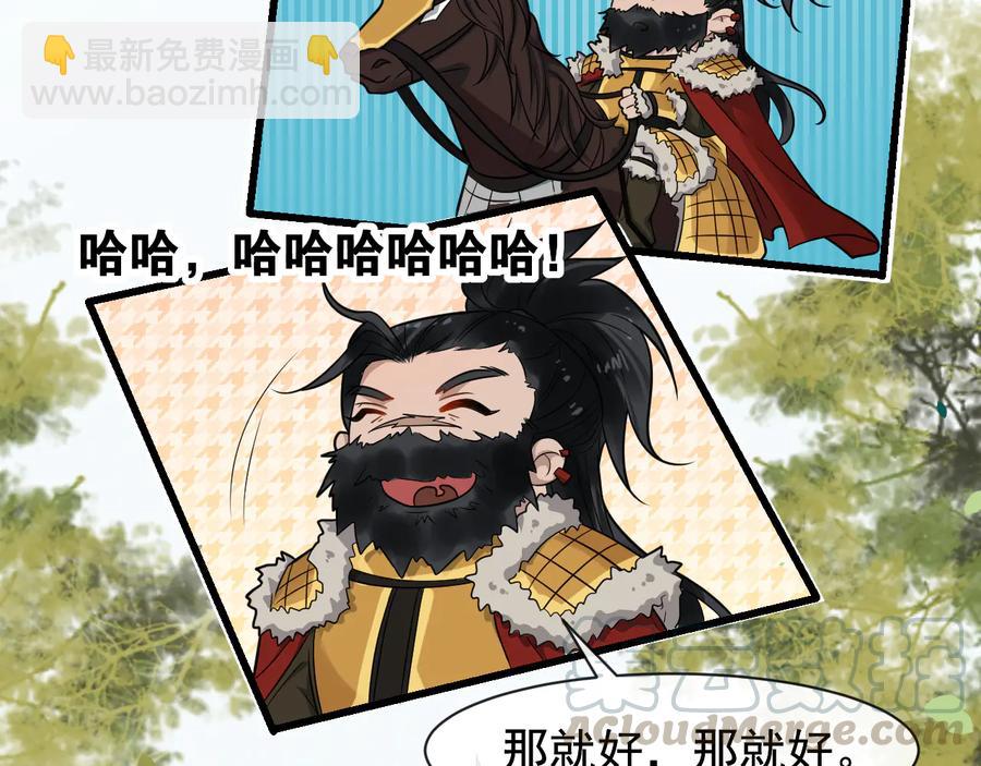第105话 帮我抢下一个人9