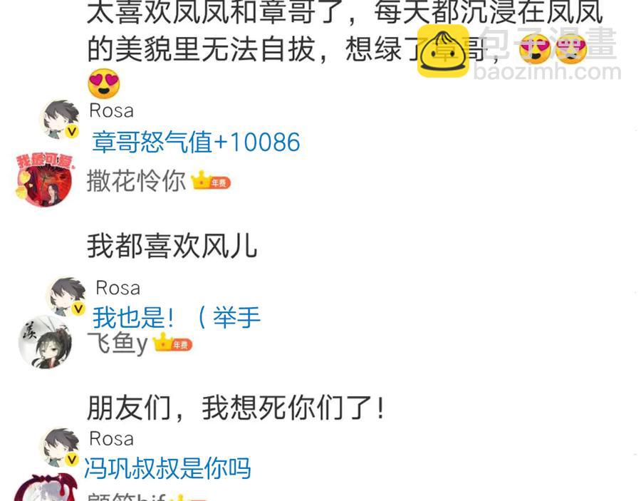 第105话 帮我抢下一个人93