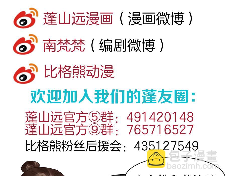 第105话 帮我抢下一个人95