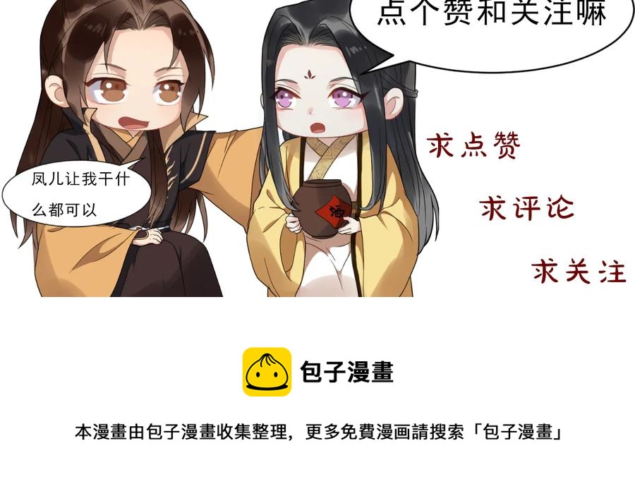 第105话 帮我抢下一个人96