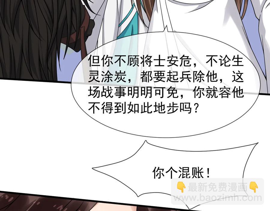 第106话 战场10