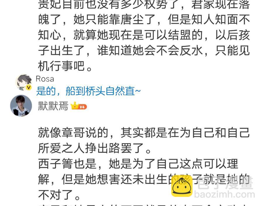 第106话 战场77