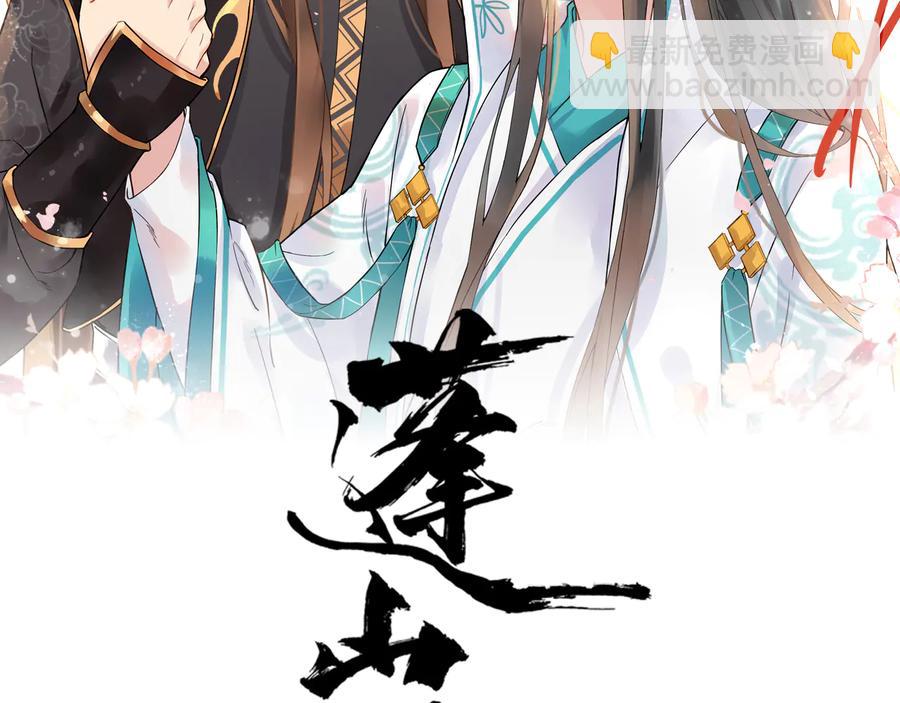 第107话 新帝登基1
