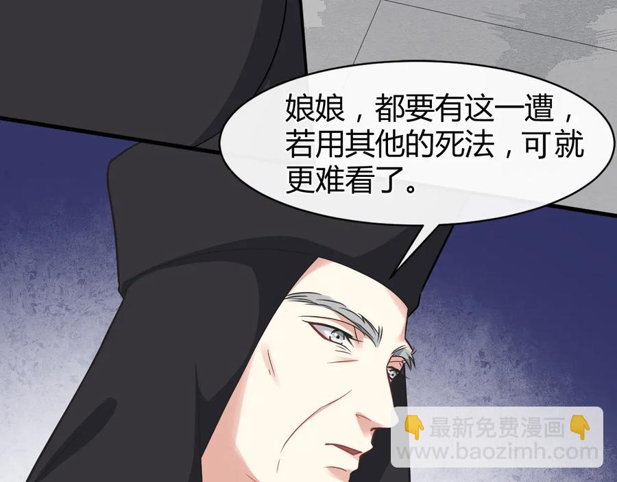 第107话 新帝登基10
