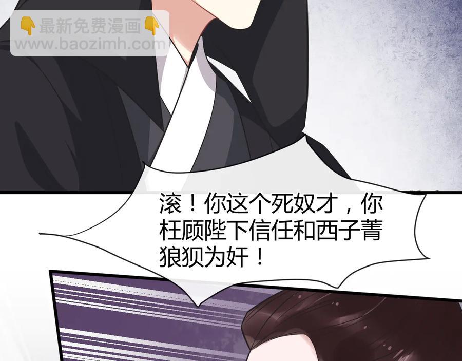第107话 新帝登基11