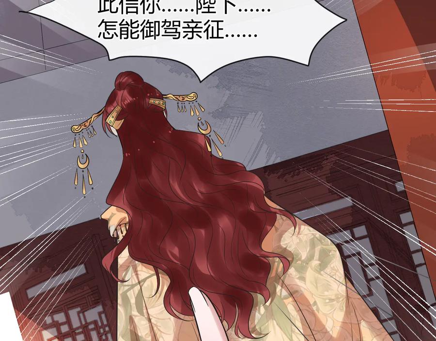 第107话 新帝登基13