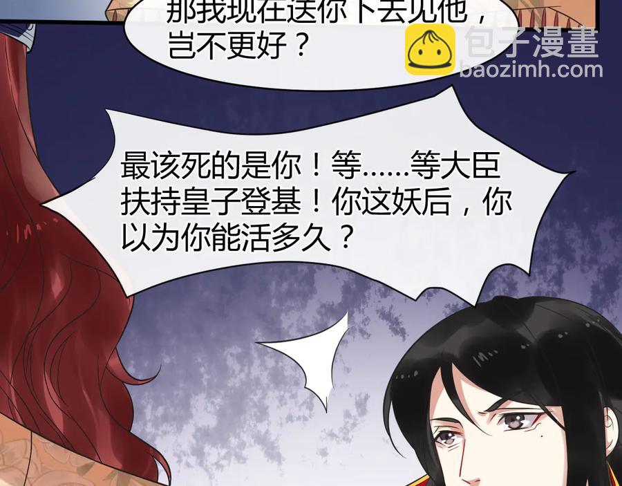 第107话 新帝登基16