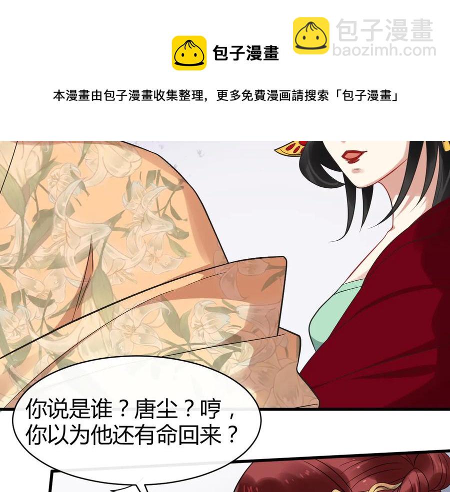 第107话 新帝登基17