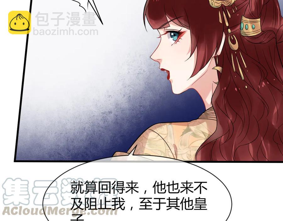 第107话 新帝登基18