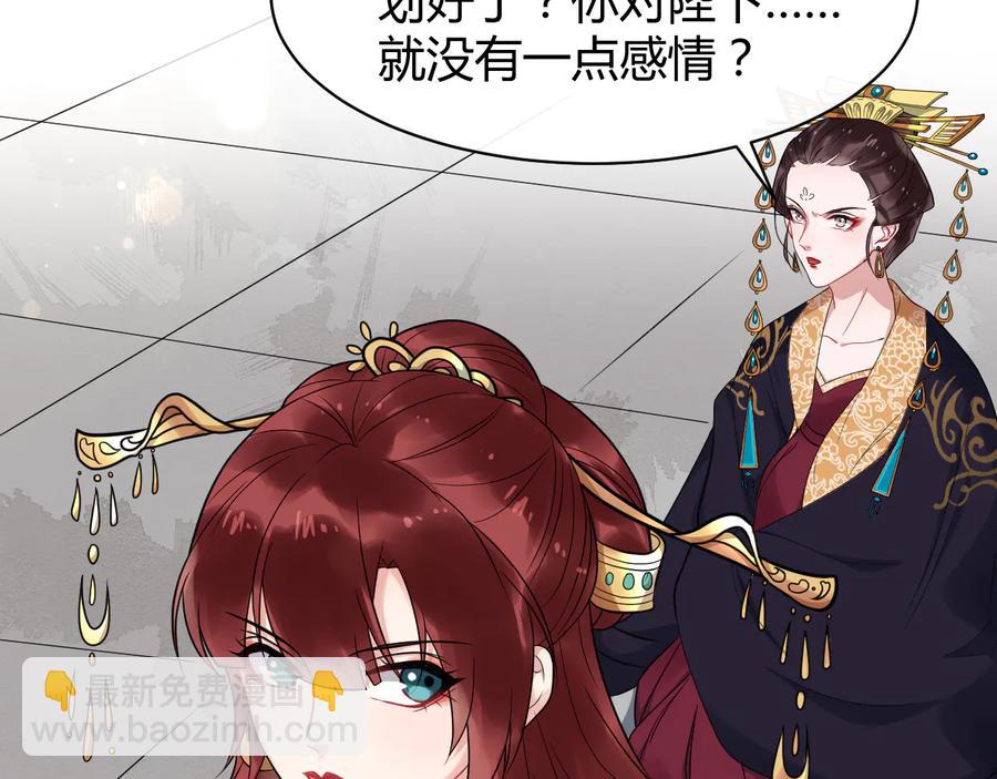 第107话 新帝登基23