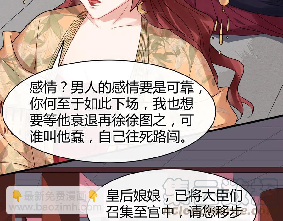 第107话 新帝登基24