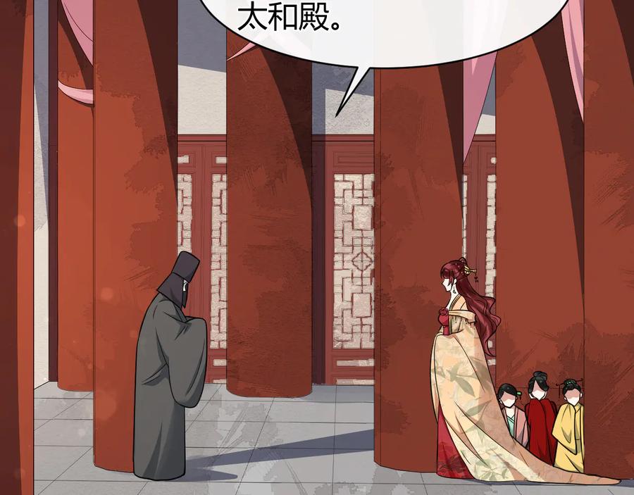第107话 新帝登基25