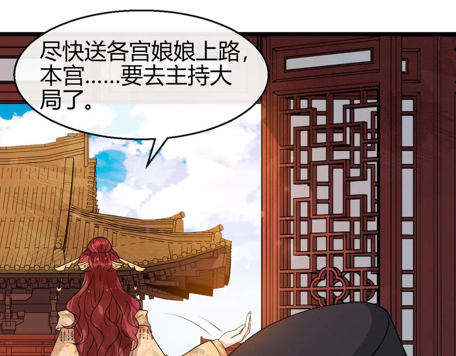第107话 新帝登基28