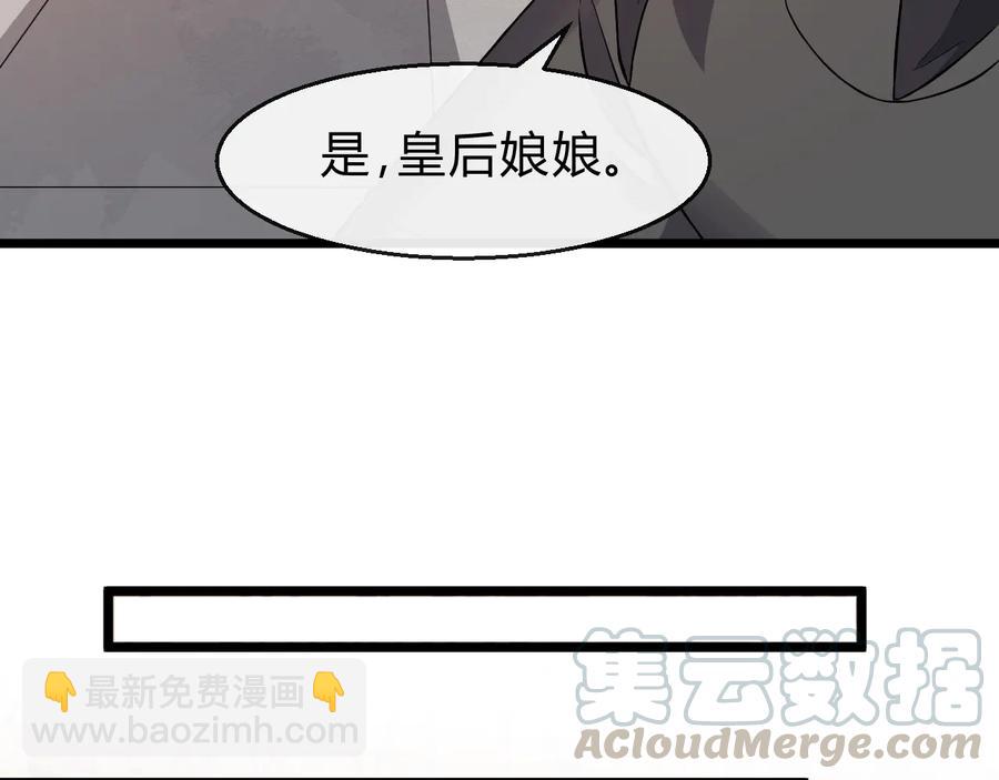第107话 新帝登基30