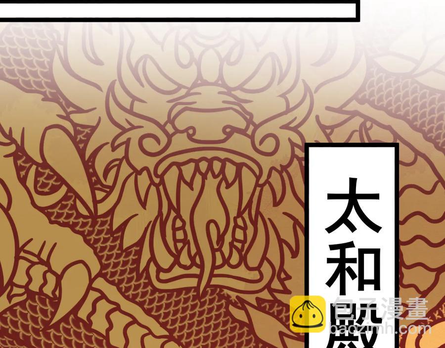 第107话 新帝登基31