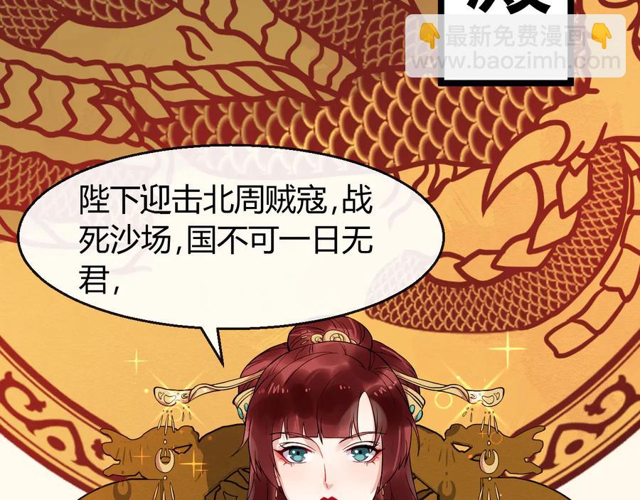 第107话 新帝登基32