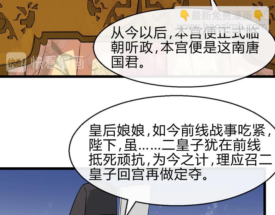 第107话 新帝登基34