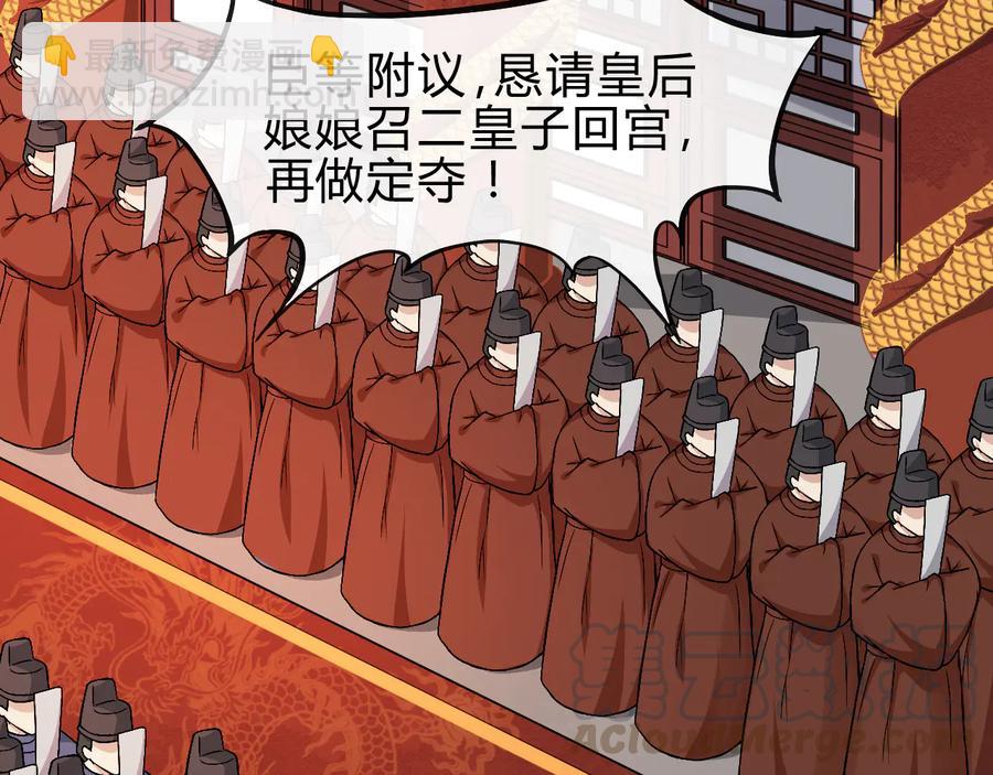 第107话 新帝登基36