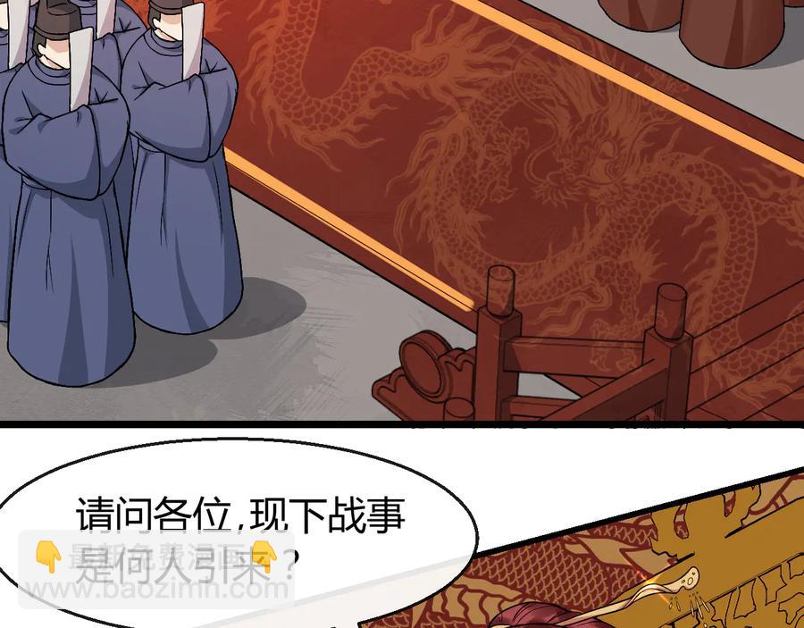 第107话 新帝登基37