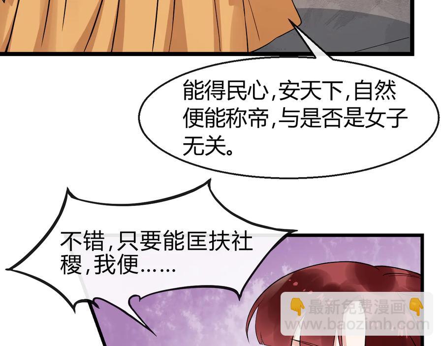 第107话 新帝登基40