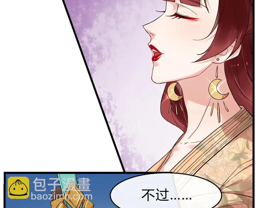 第107话 新帝登基41