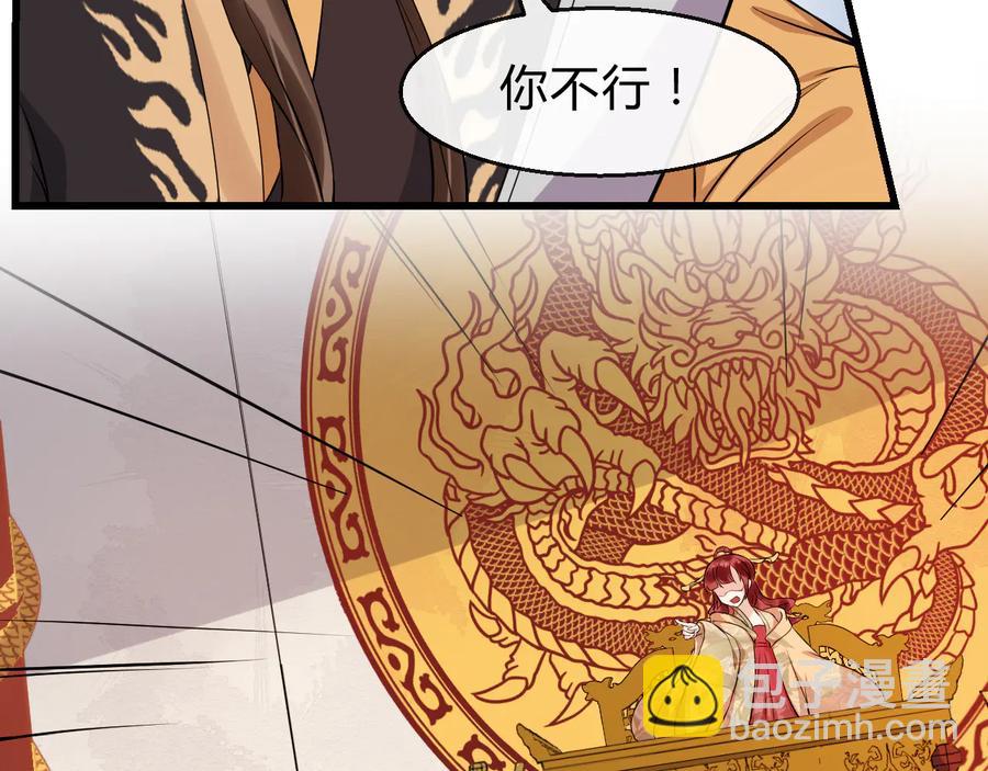 第107话 新帝登基43