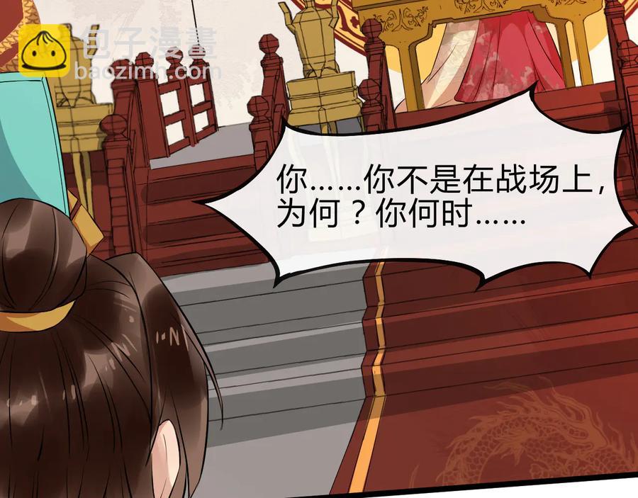 第107话 新帝登基44