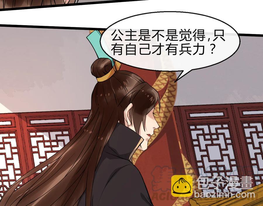 第107话 新帝登基45