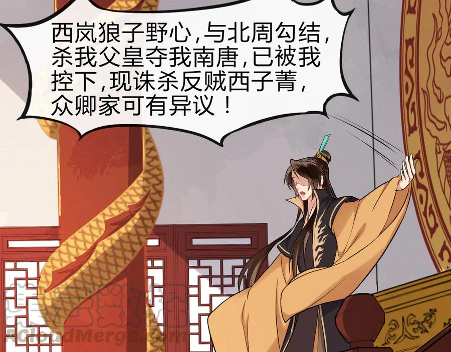 第107话 新帝登基48