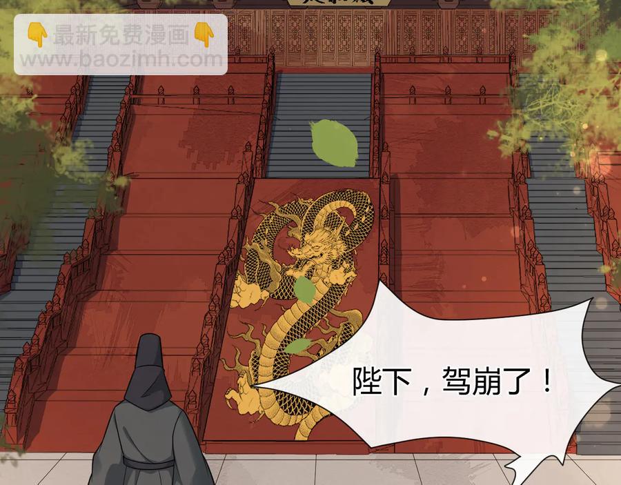 第107话 新帝登基5