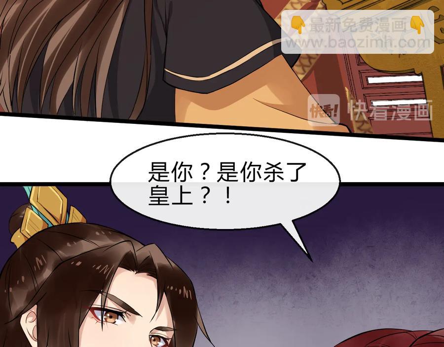 第107话 新帝登基50