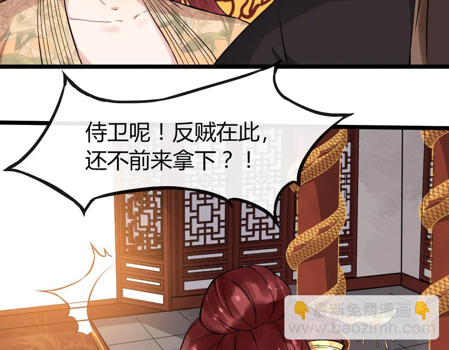 第107话 新帝登基56
