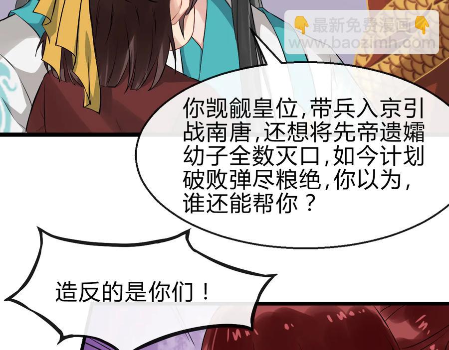 第107话 新帝登基62