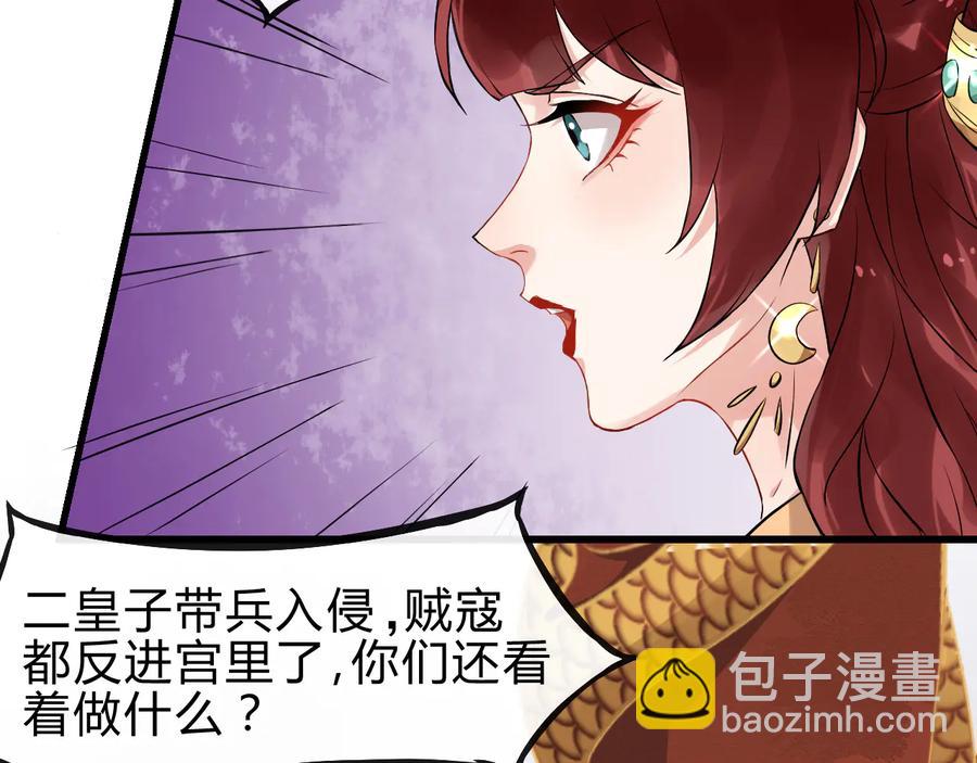 第107话 新帝登基63