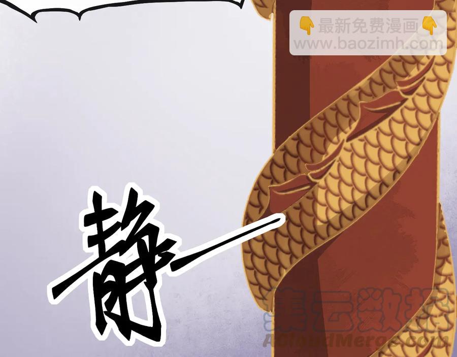 第107话 新帝登基64