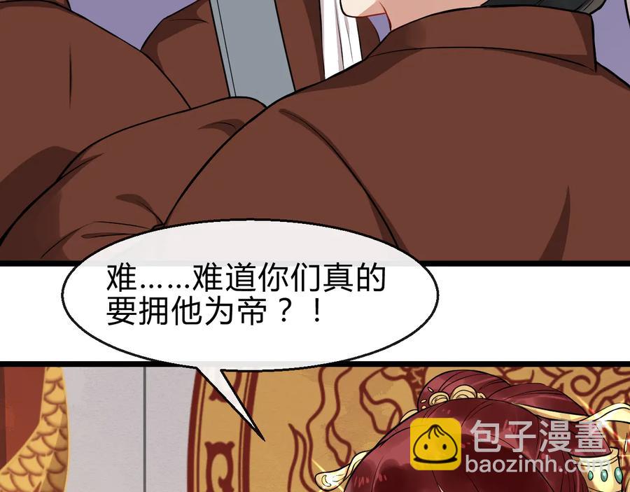 第107话 新帝登基66