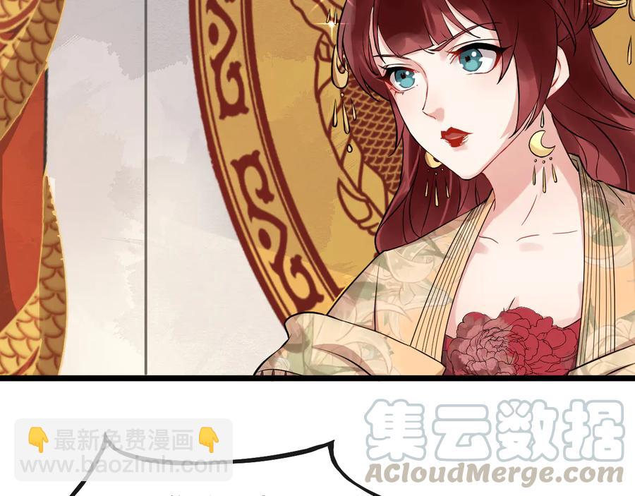第107话 新帝登基67
