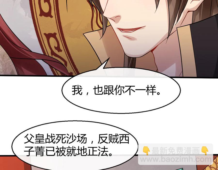 第107话 新帝登基71