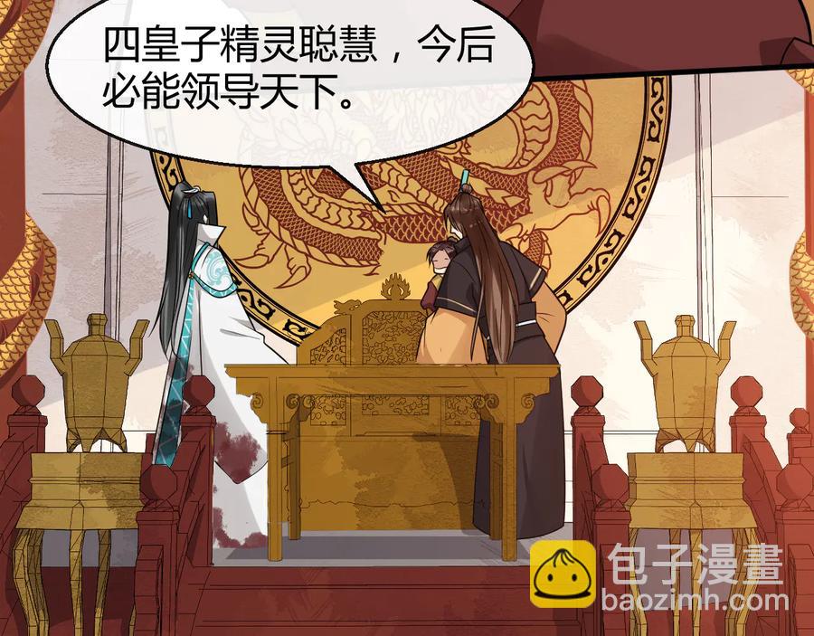 第107话 新帝登基74