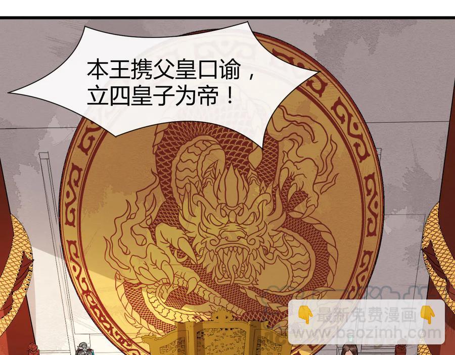第107话 新帝登基76