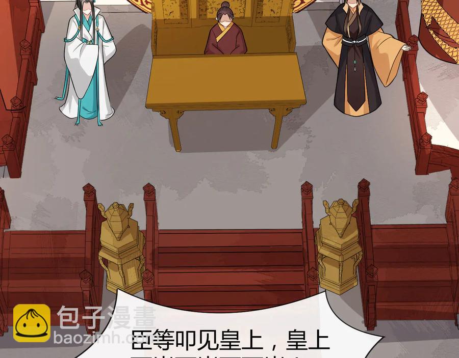 第107话 新帝登基77