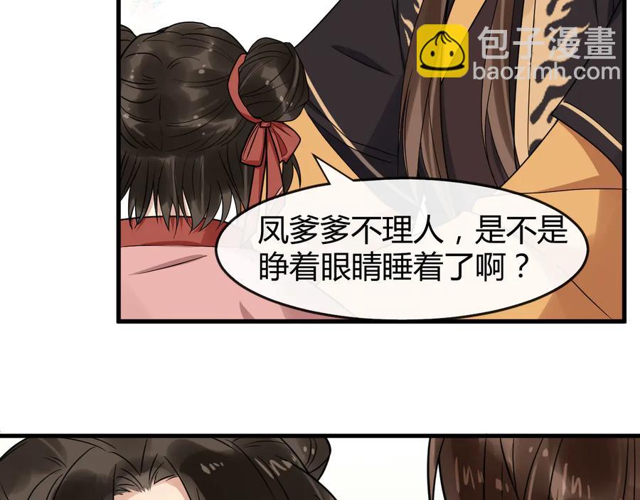 完结篇 新的开始34
