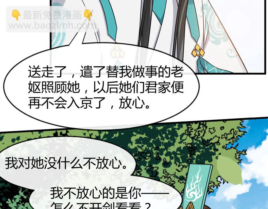 完结篇 新的开始43
