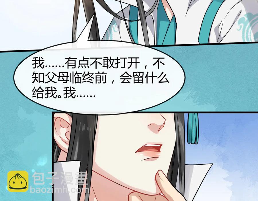 完结篇 新的开始46